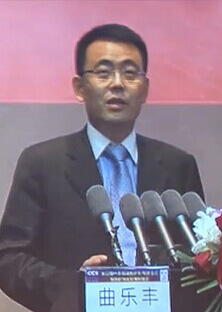 曲乐丰